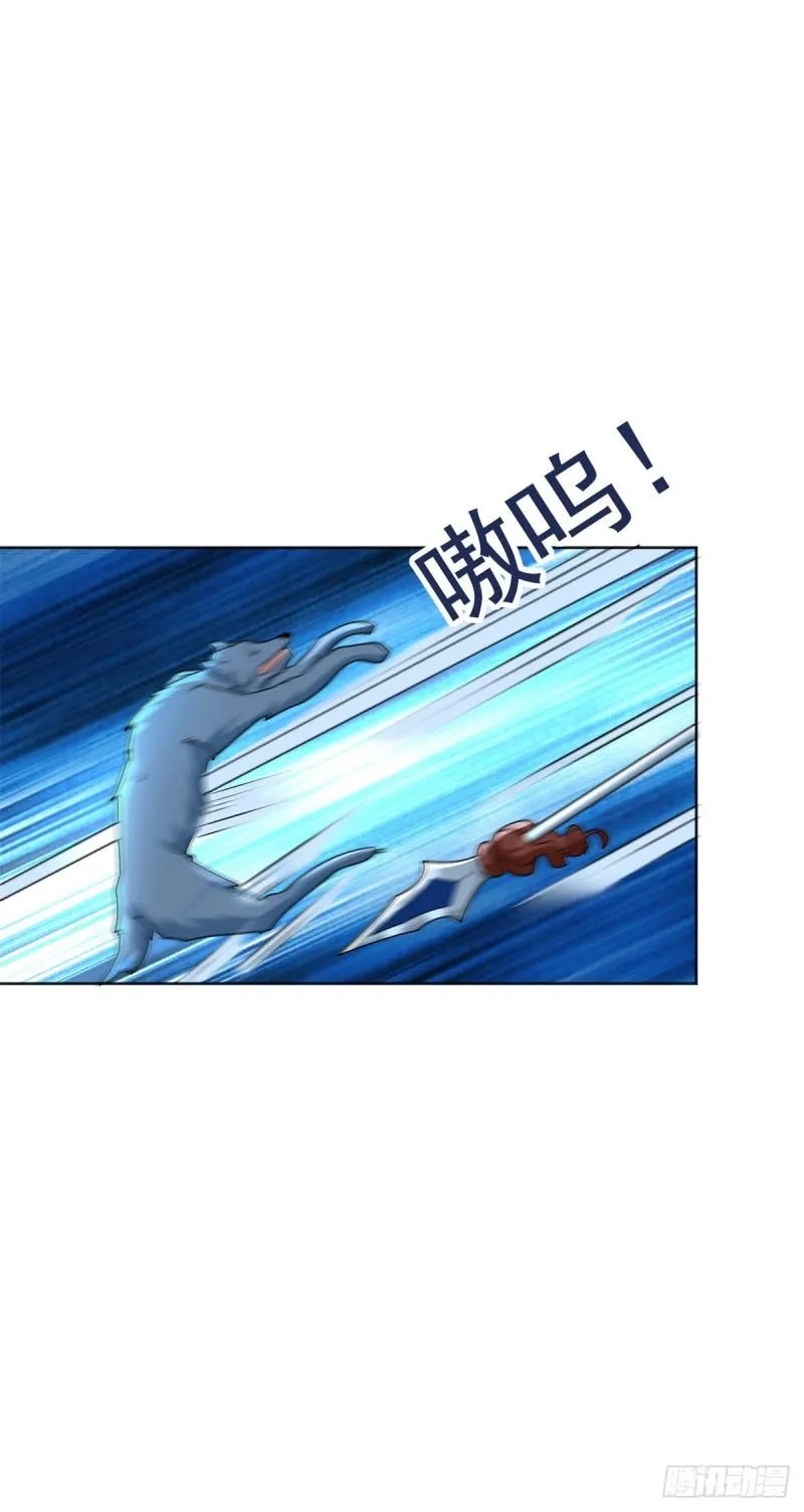 百人斩与黑魔法师 第4页