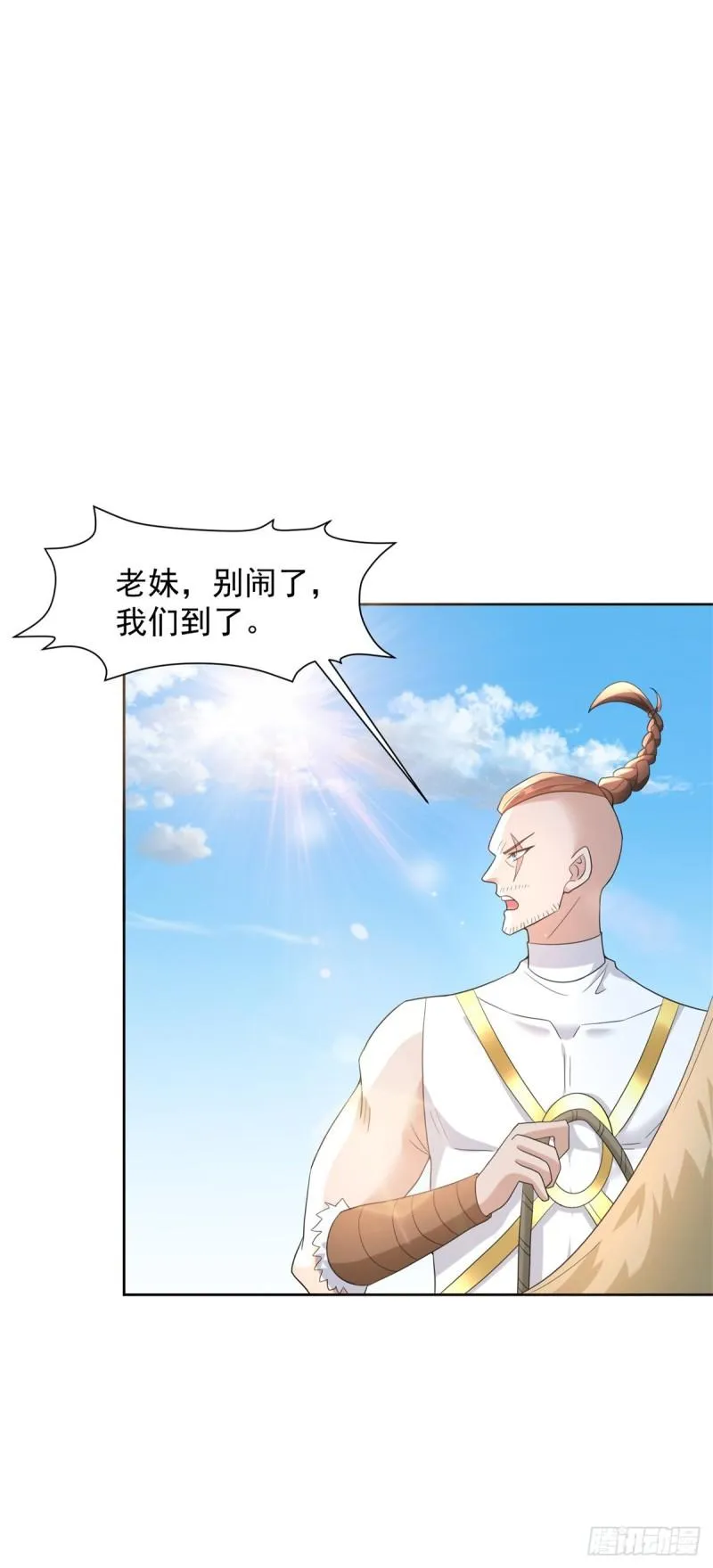百人斩与黑魔法师 第16页