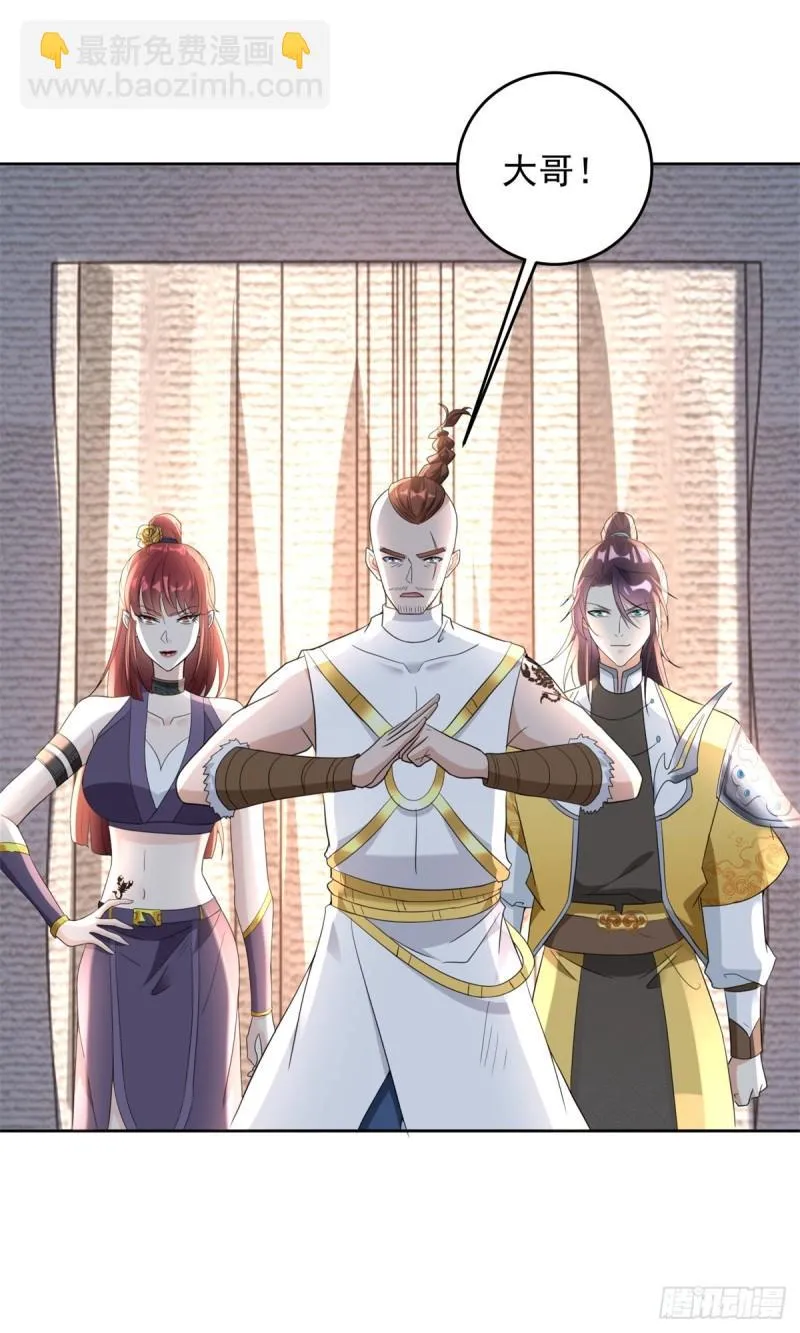 百人斩与黑魔法师 第18页