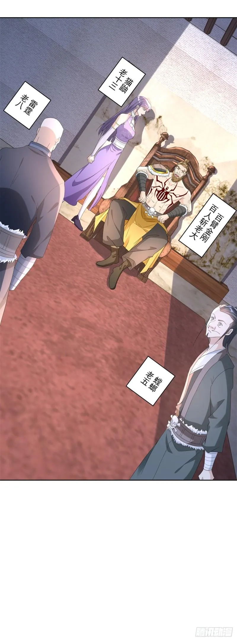 百人斩与黑魔法师 第20页