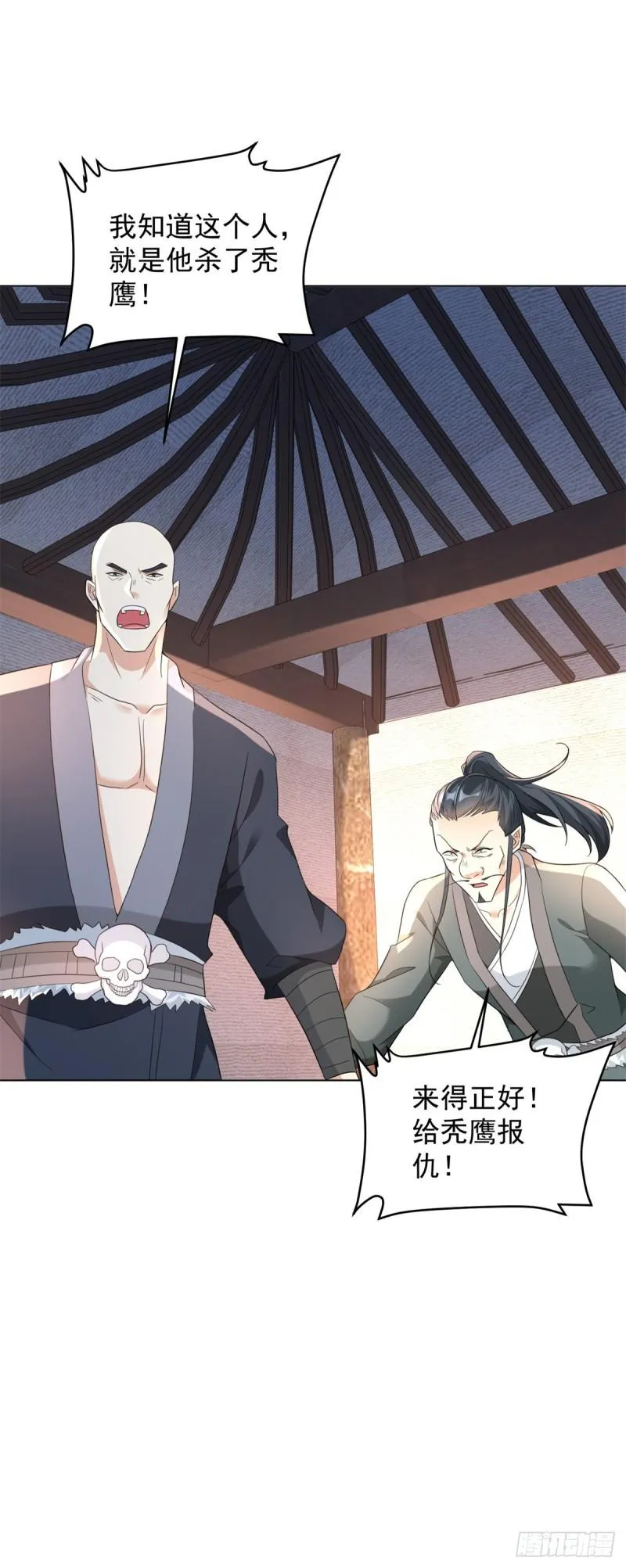 百人斩与黑魔法师 第24页