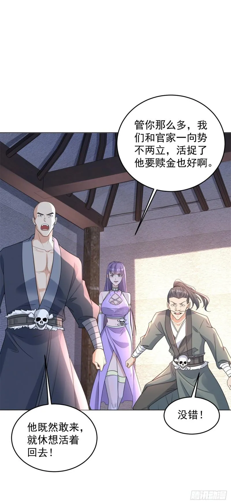 百人斩与黑魔法师 第26页