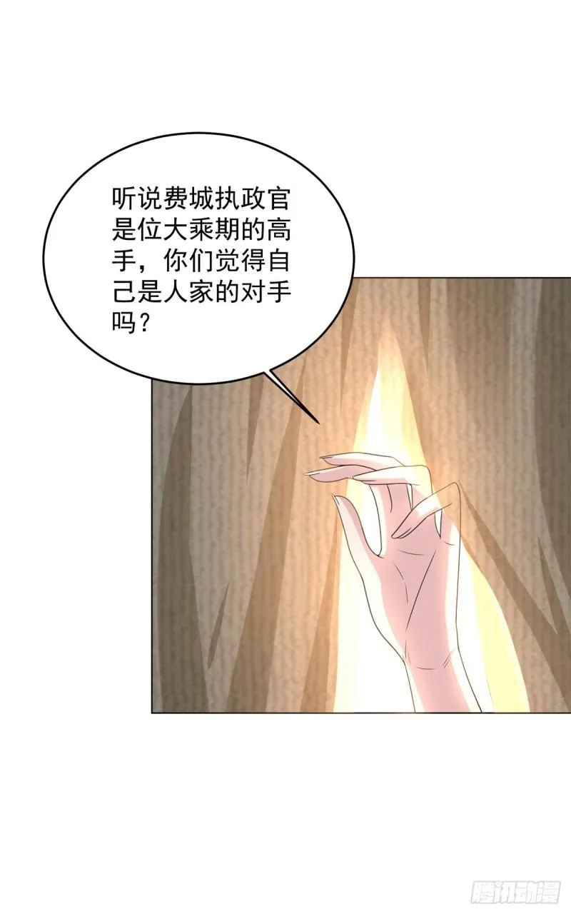 百人斩与黑魔法师 第27页
