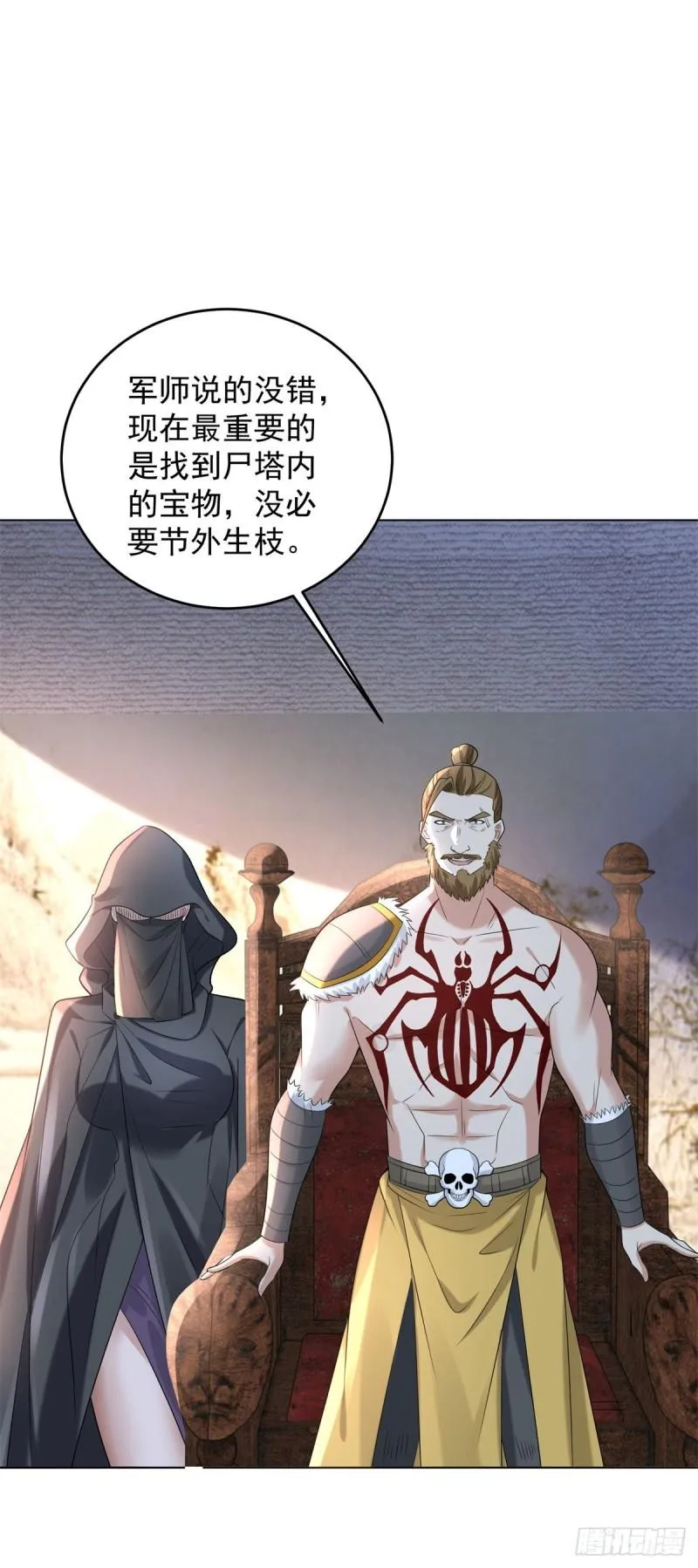 百人斩与黑魔法师 第31页