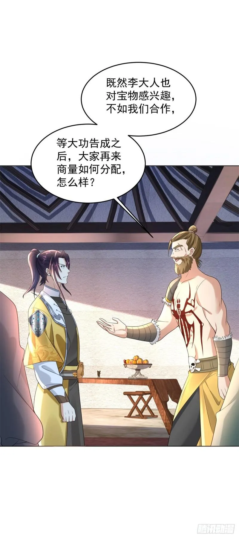 百人斩与黑魔法师 第32页