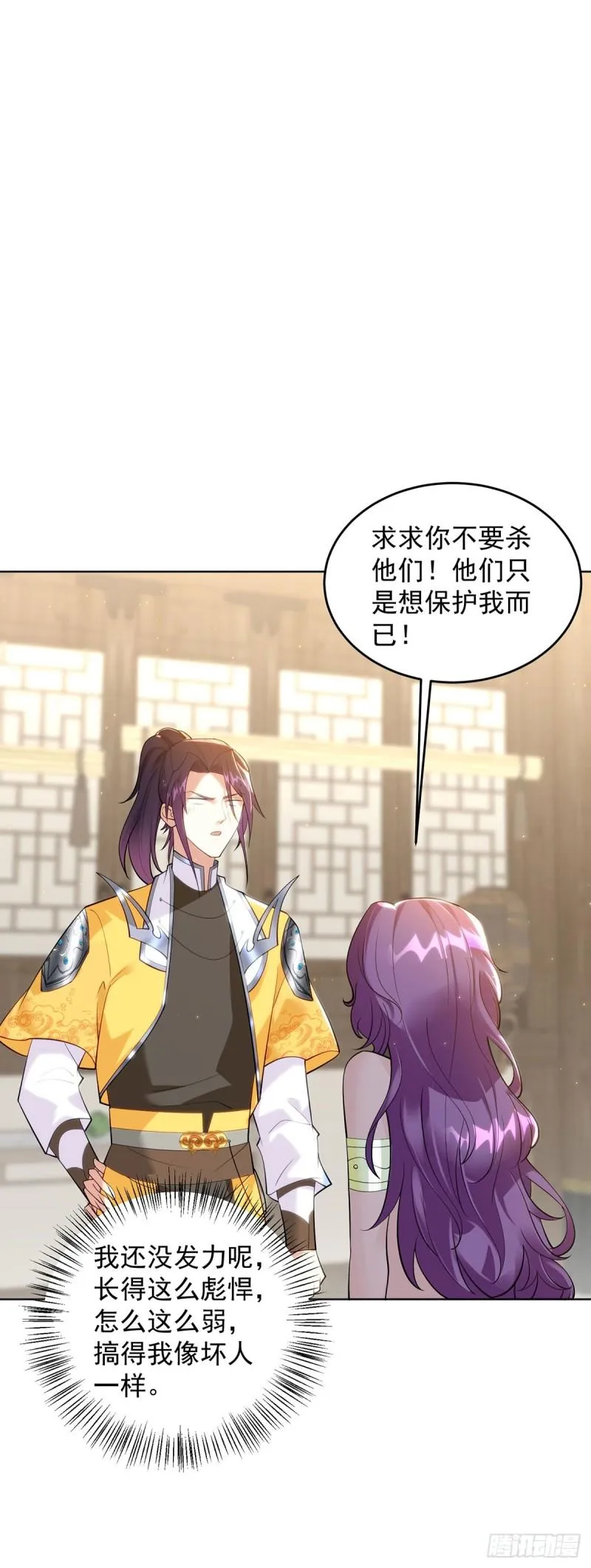 天空之神 第2页