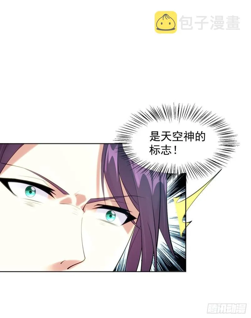 天空之神 第6页