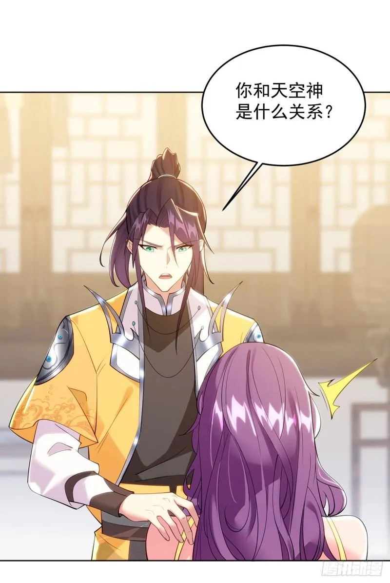 天空之神 第7页