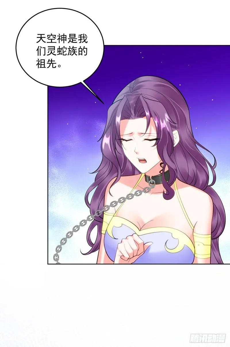 天空之神 第9页