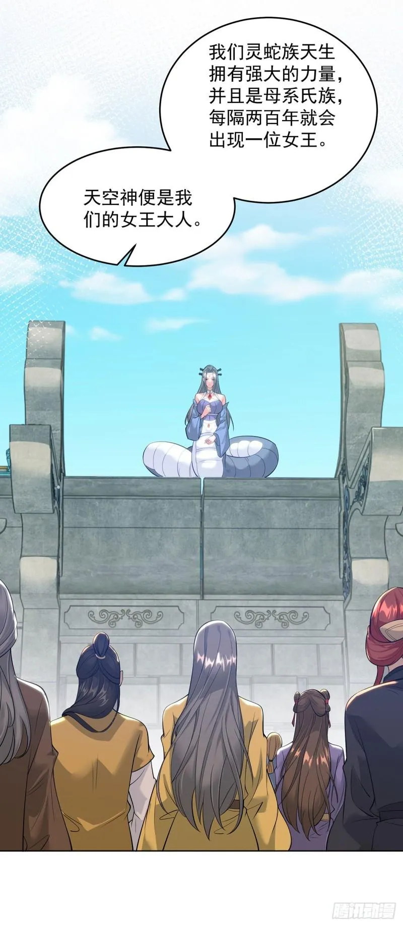 天空之神 第10页