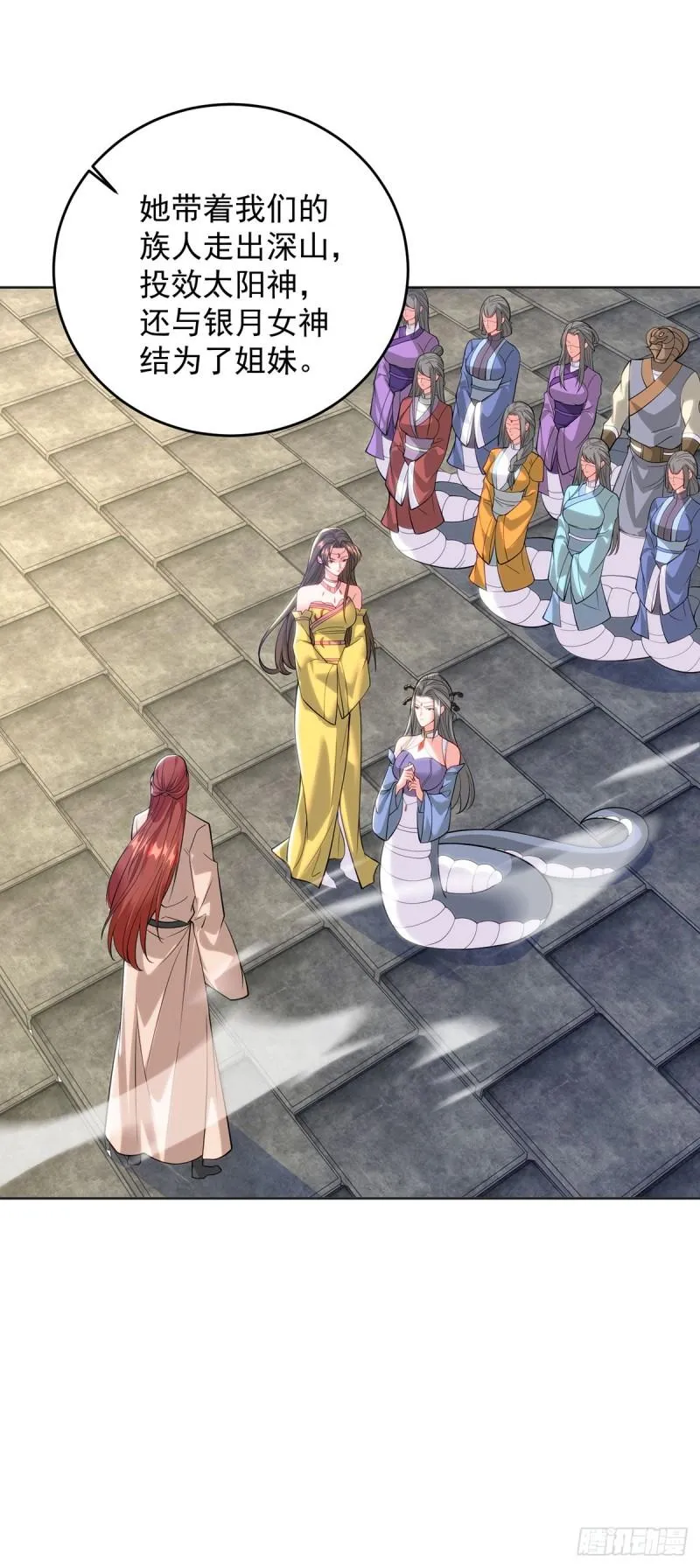天空之神 第11页