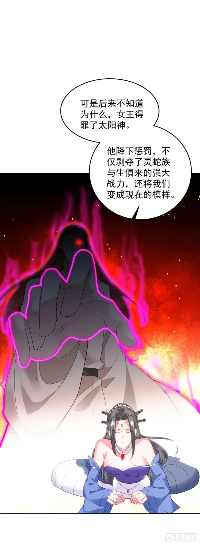 天空之神 第12页