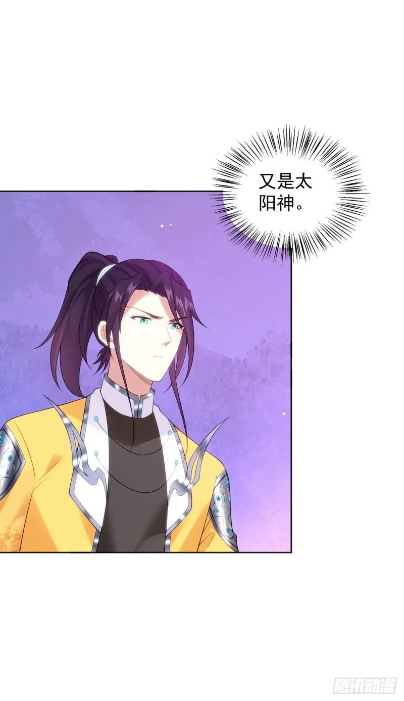 天空之神 第13页