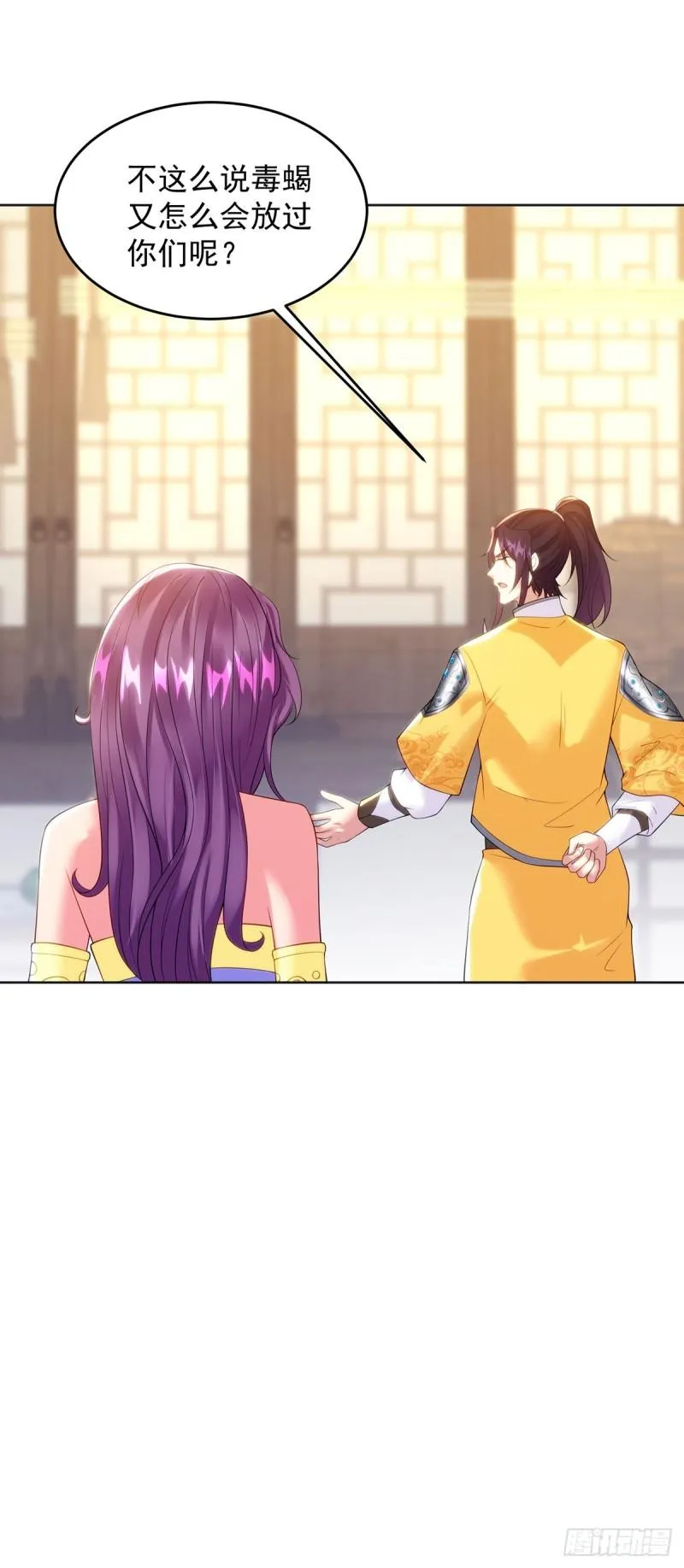 天空之神 第16页