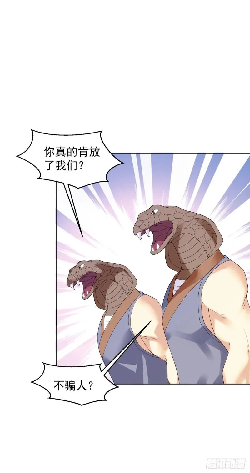天空之神 第17页