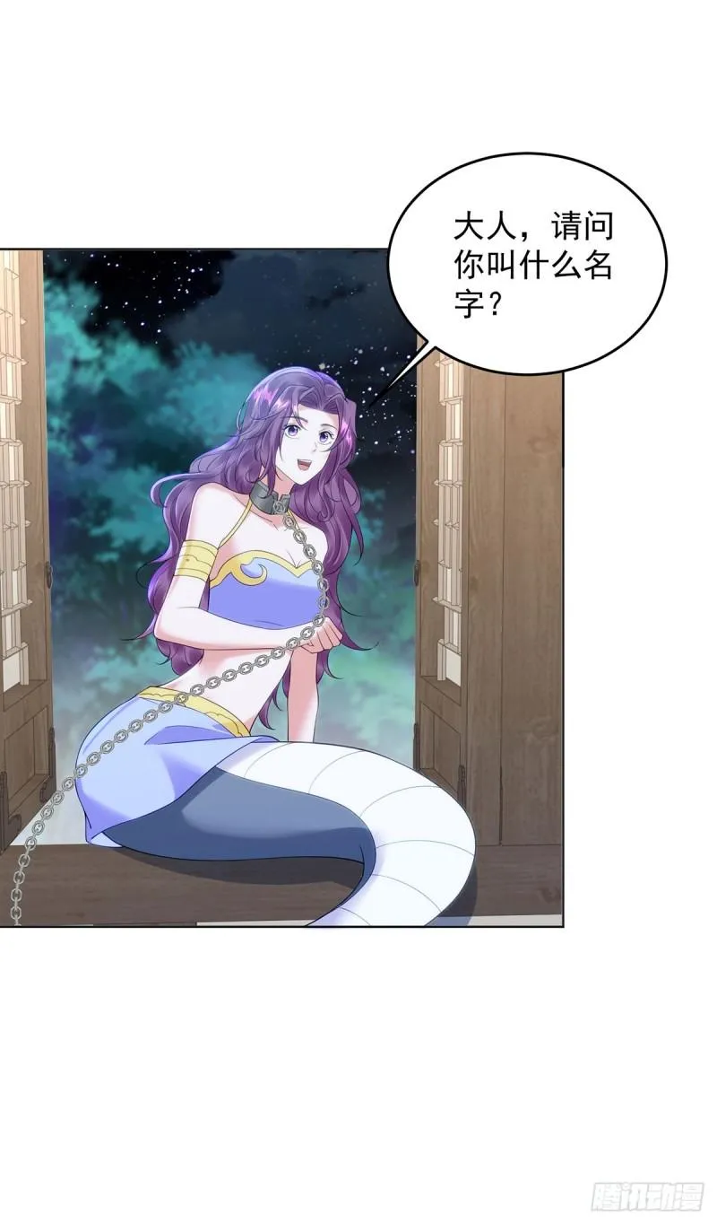 天空之神 第20页