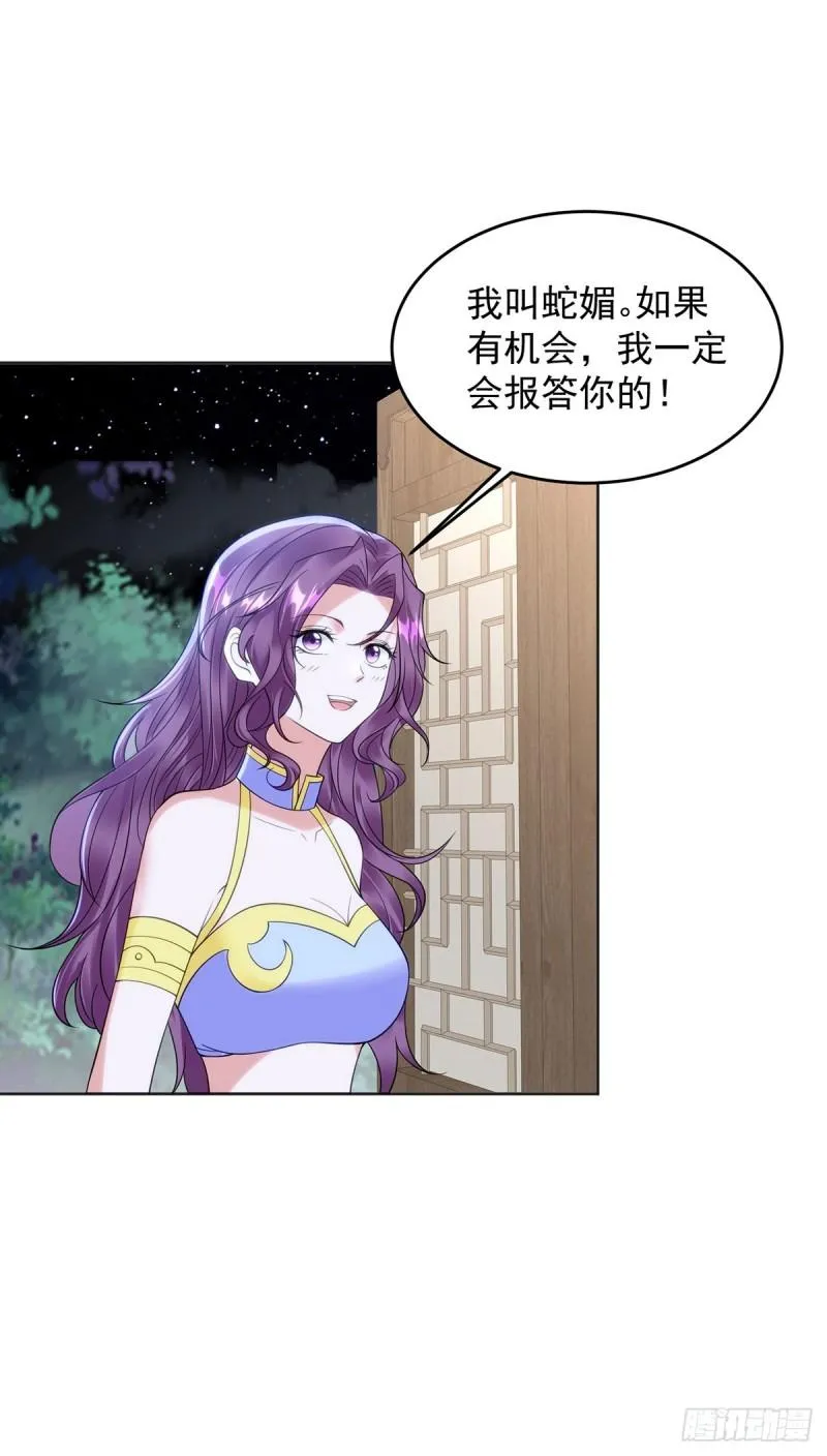 天空之神 第22页