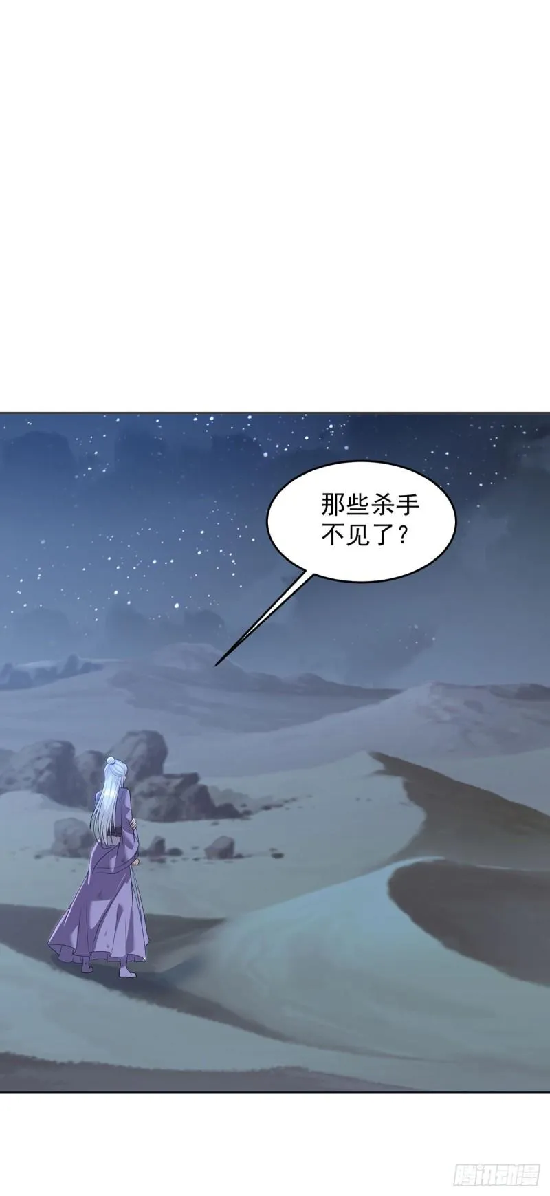 天空之神 第27页