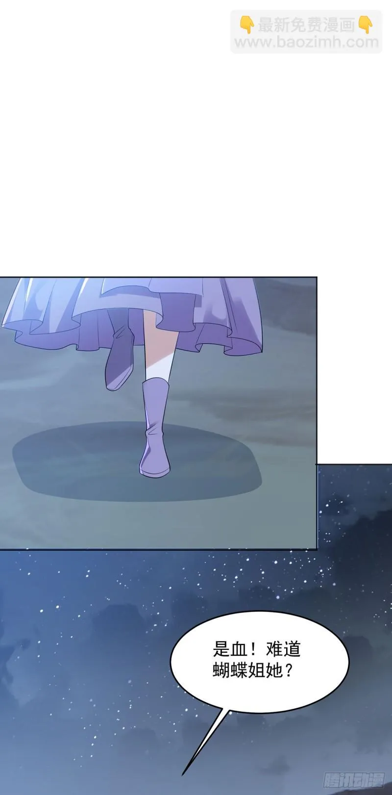 天空之神 第28页
