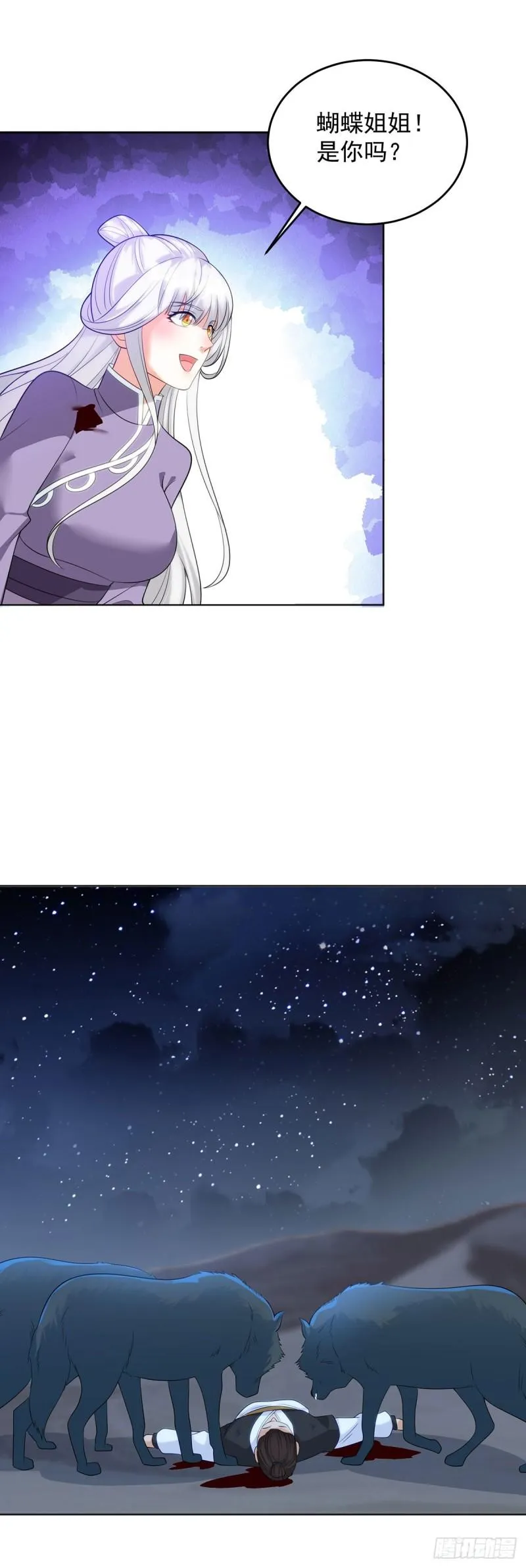 天空之神 第32页