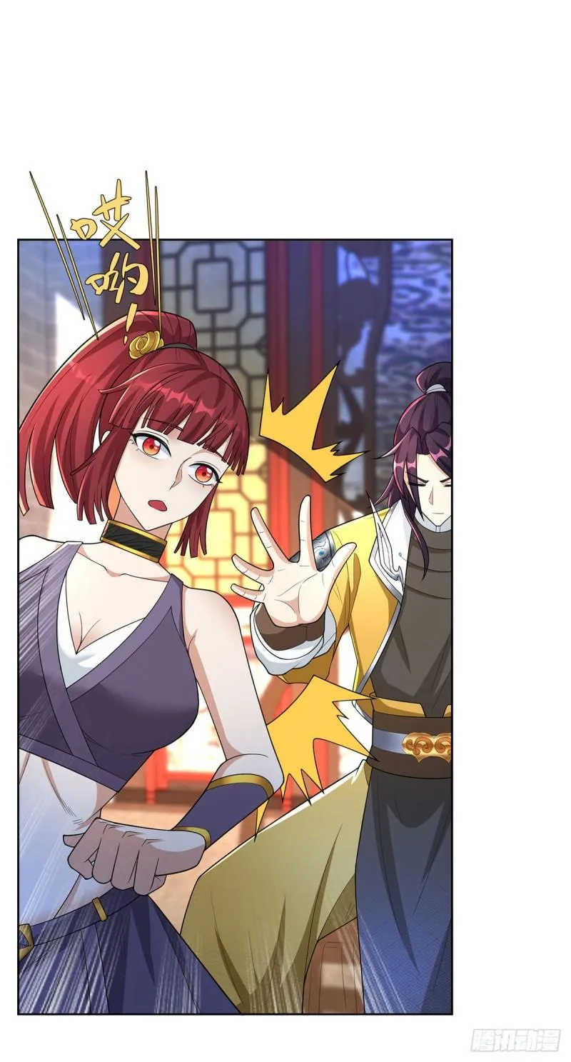 灵蛇之女 第3页