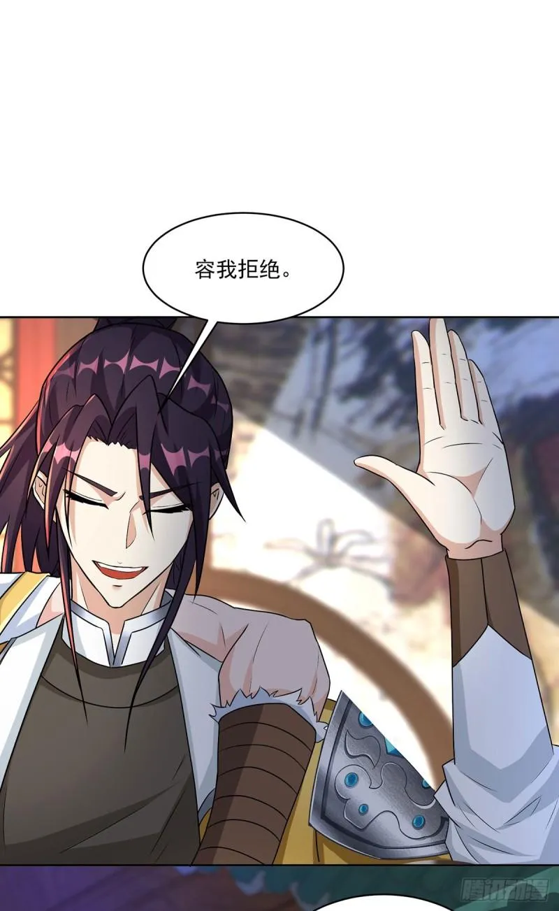 灵蛇之女 第6页