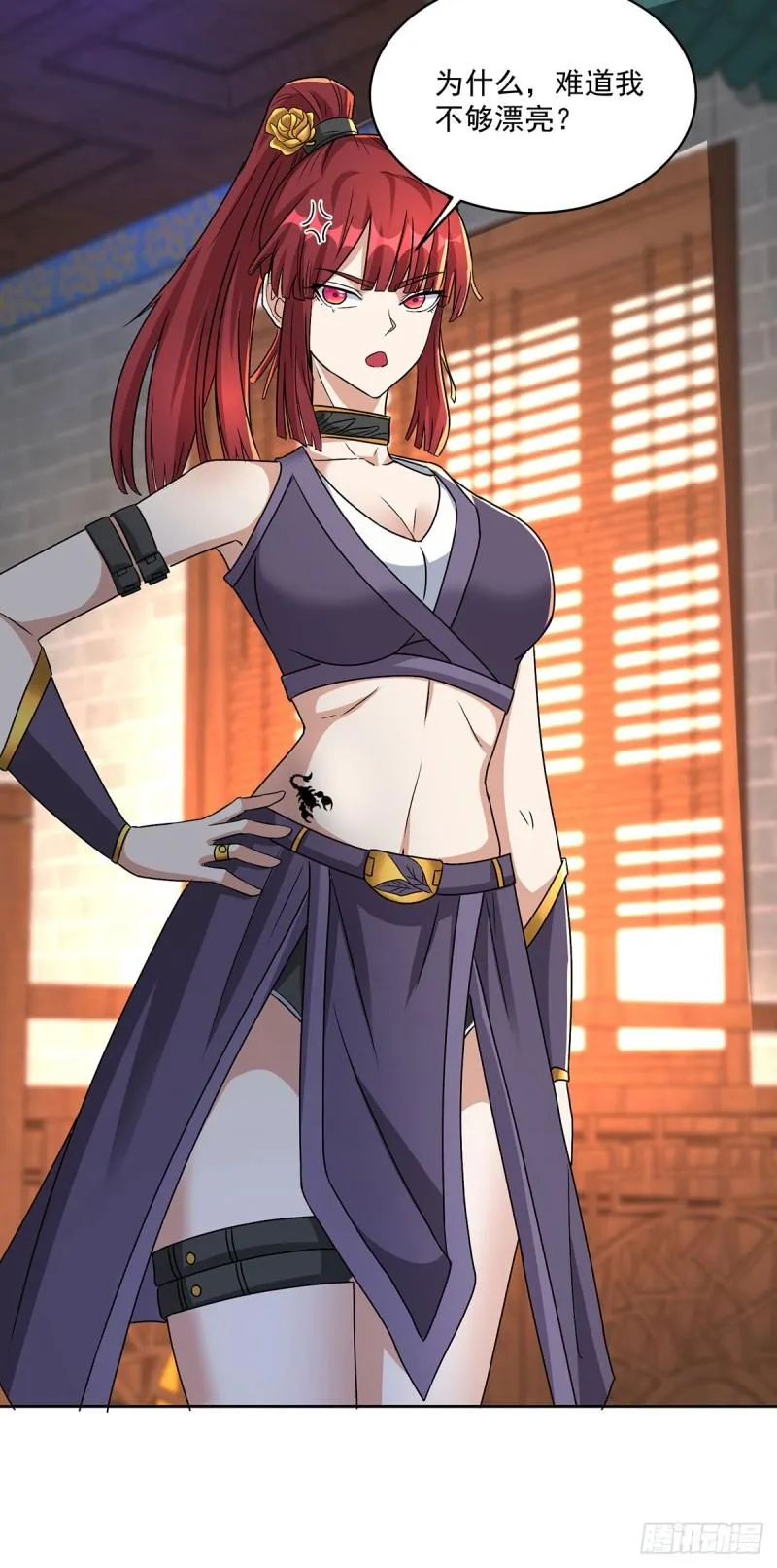 灵蛇之女 第7页