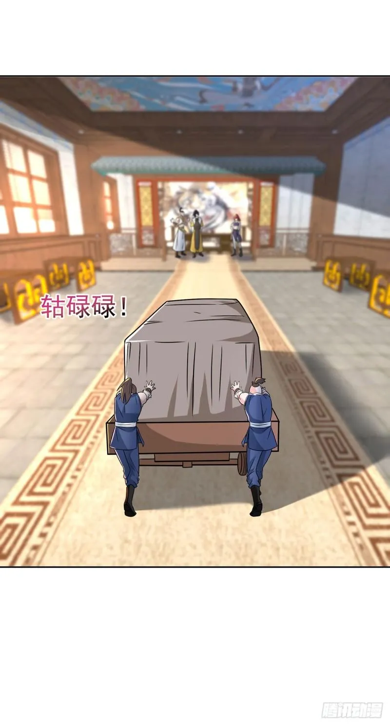 灵蛇之女 第9页