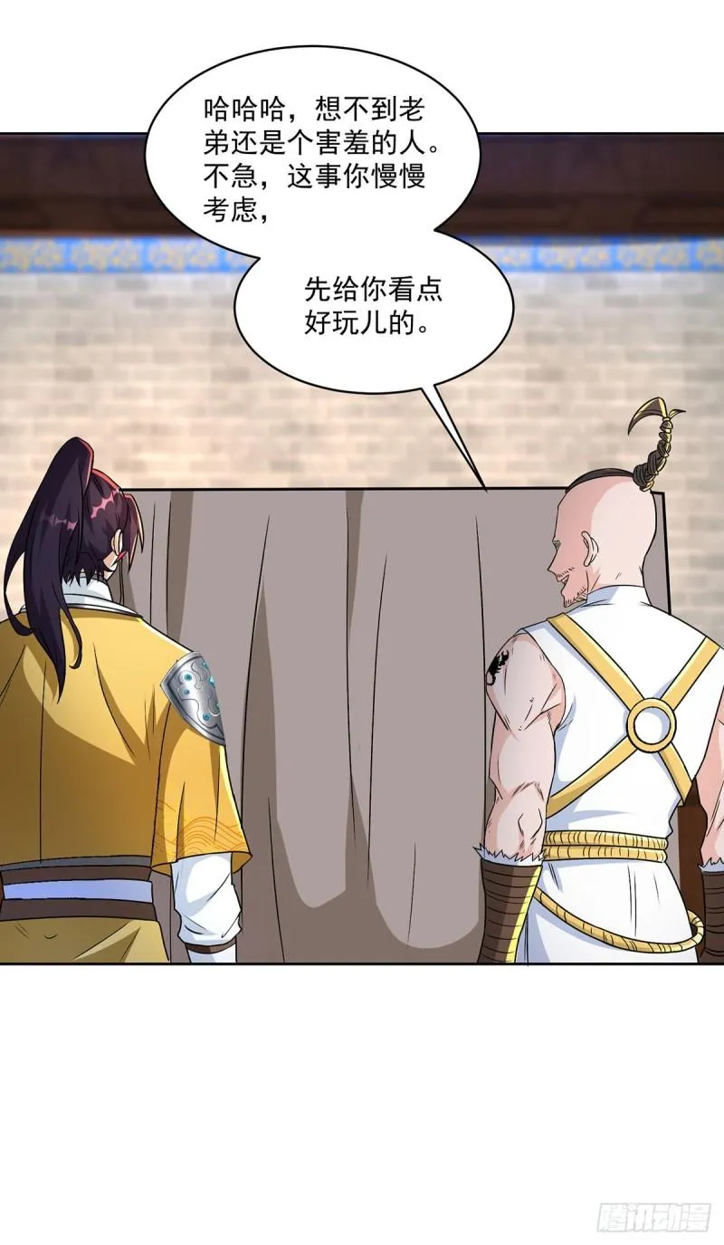 灵蛇之女 第10页