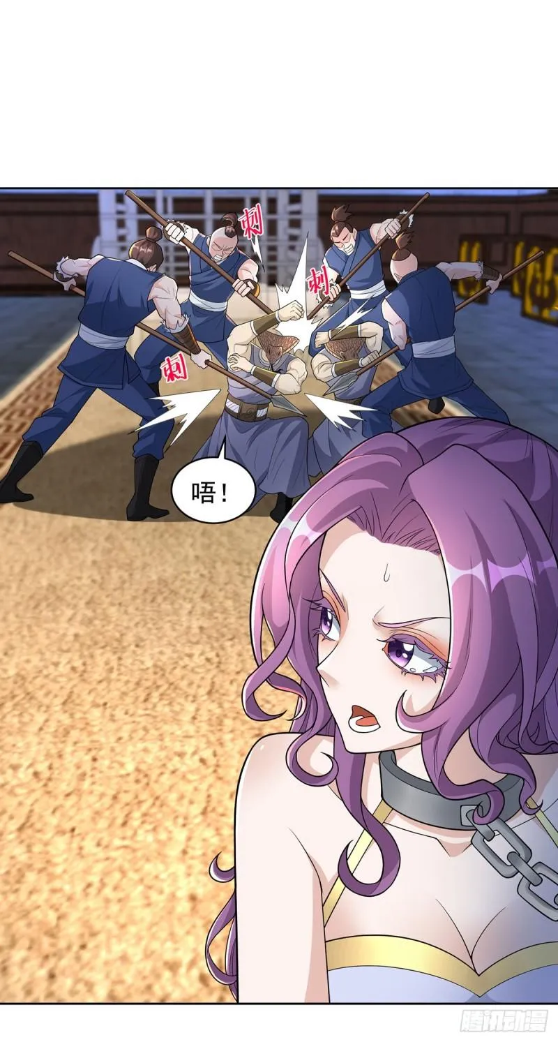 灵蛇之女 第14页