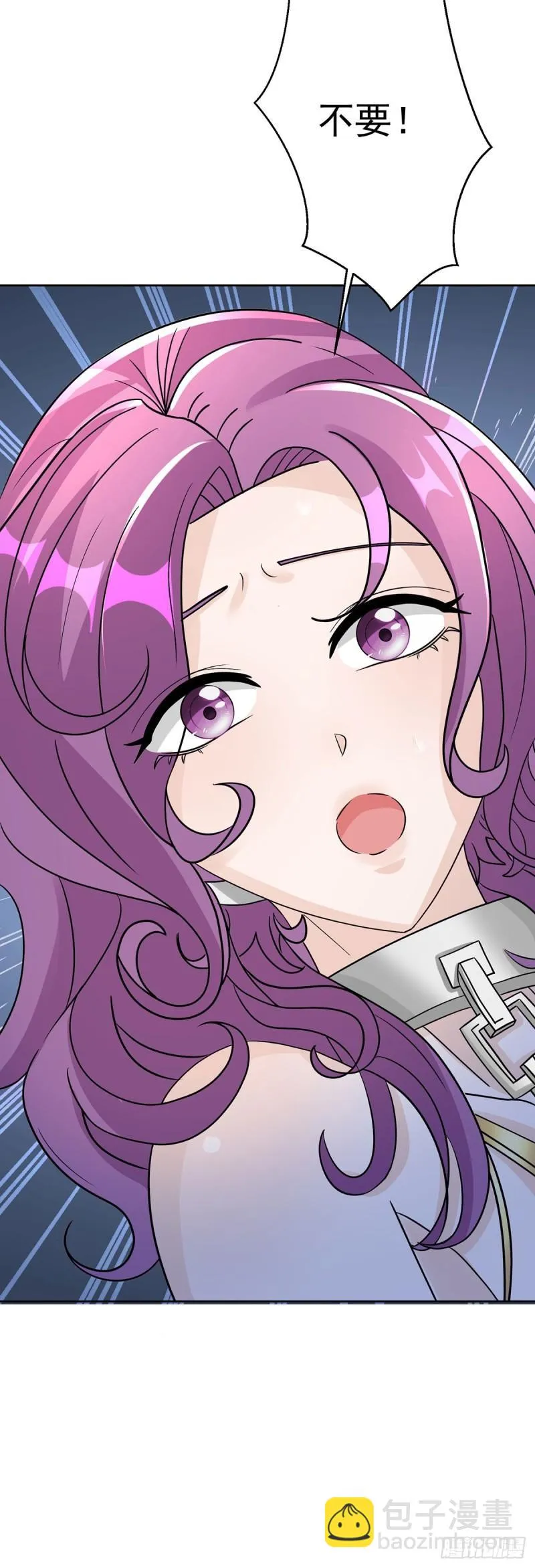 灵蛇之女 第29页