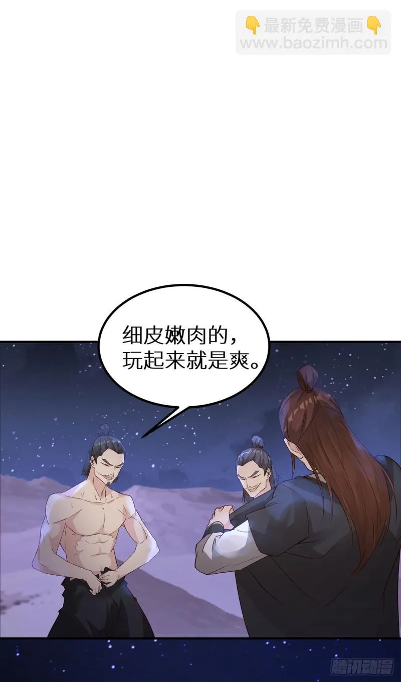 美艳毒刺 第3页
