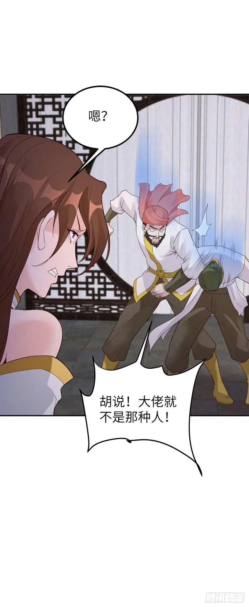美艳毒刺 第18页
