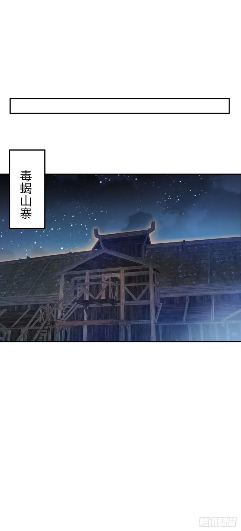 美艳毒刺 第19页