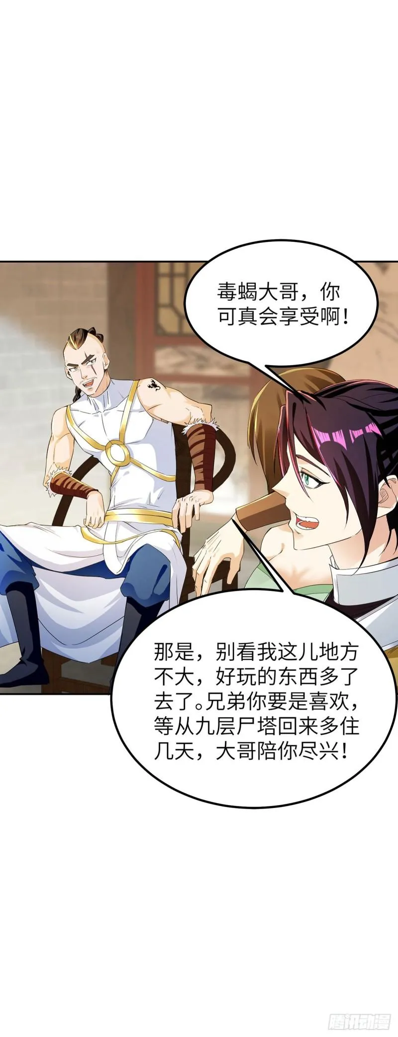 美艳毒刺 第21页