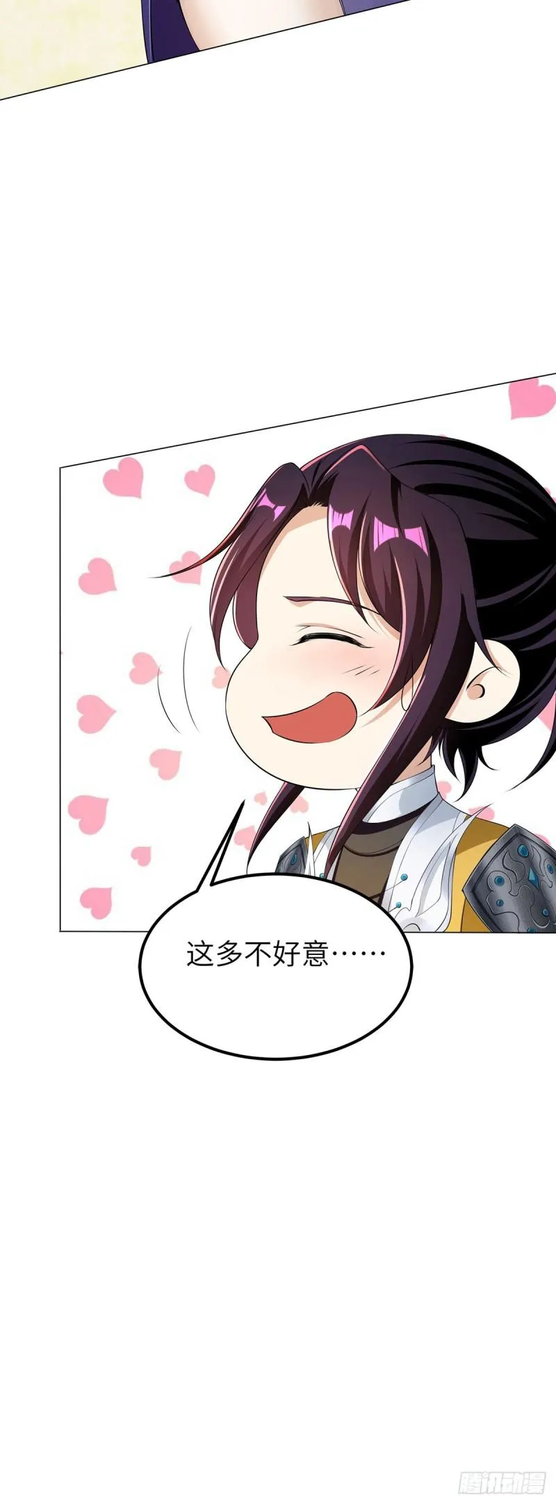 美艳毒刺 第28页