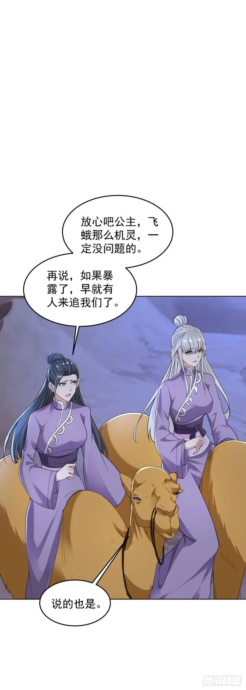 蝴蝶哀歌 第2页
