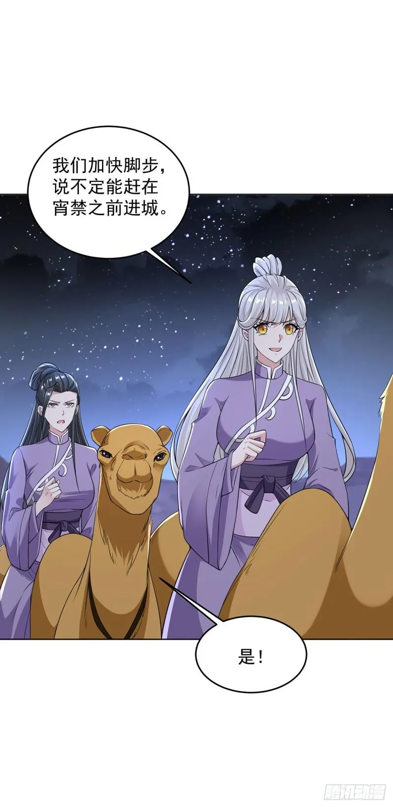 蝴蝶哀歌 第3页