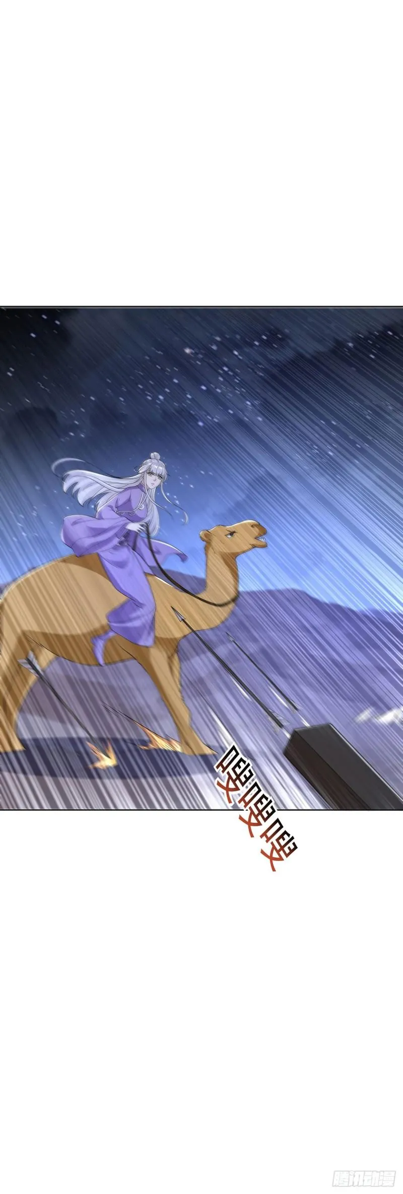 蝴蝶哀歌 第5页