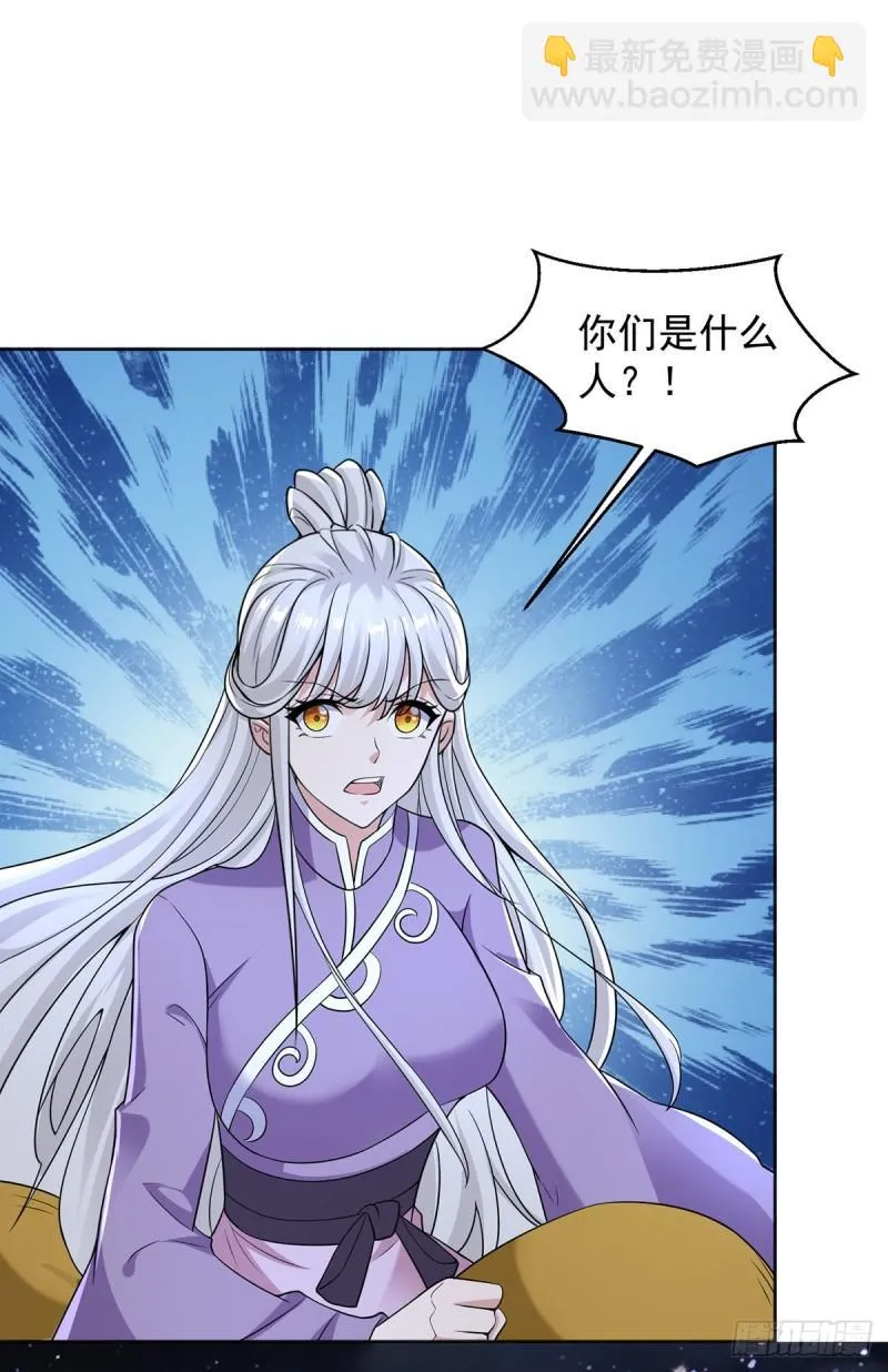 蝴蝶哀歌 第8页
