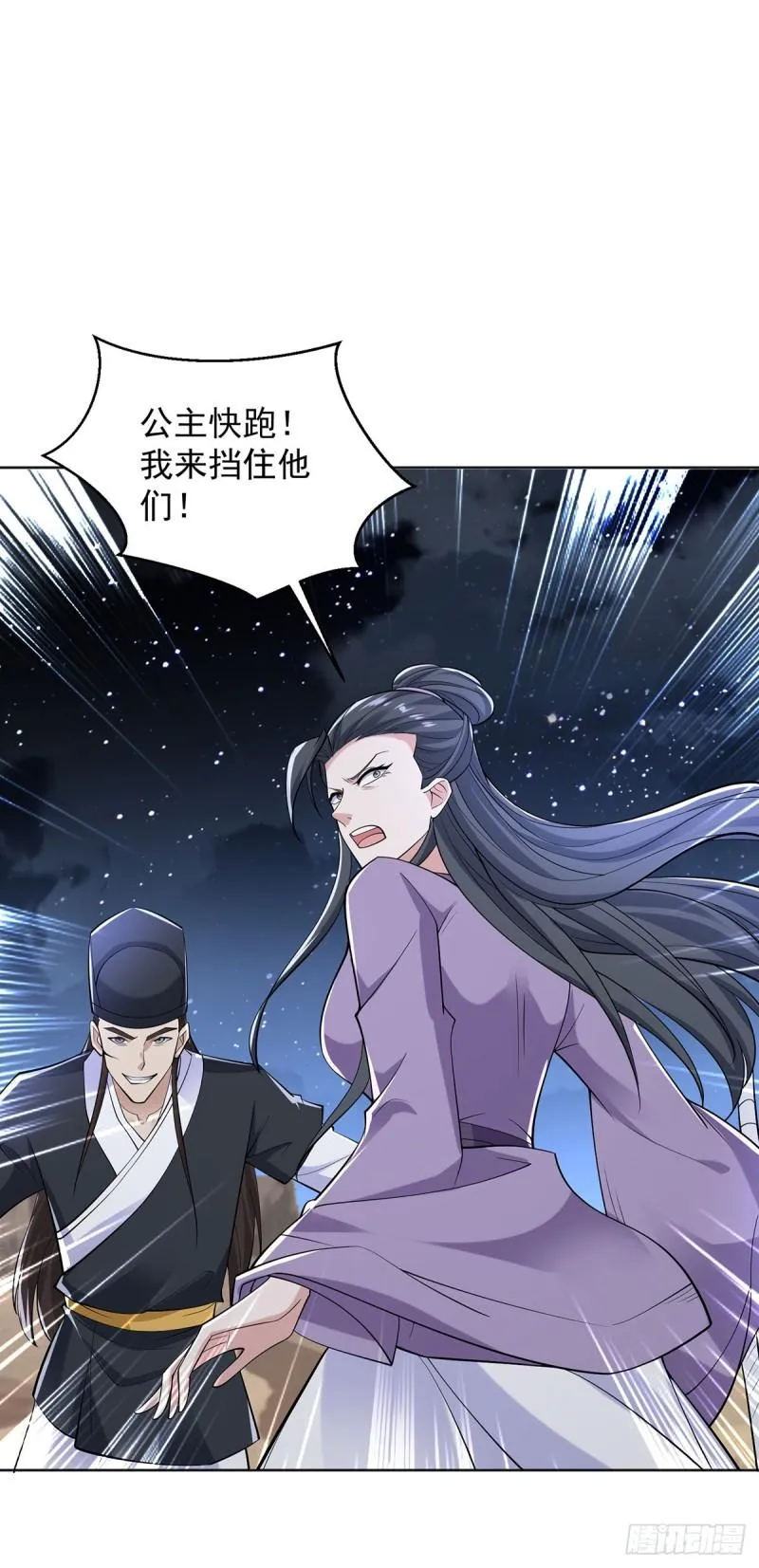 蝴蝶哀歌 第16页