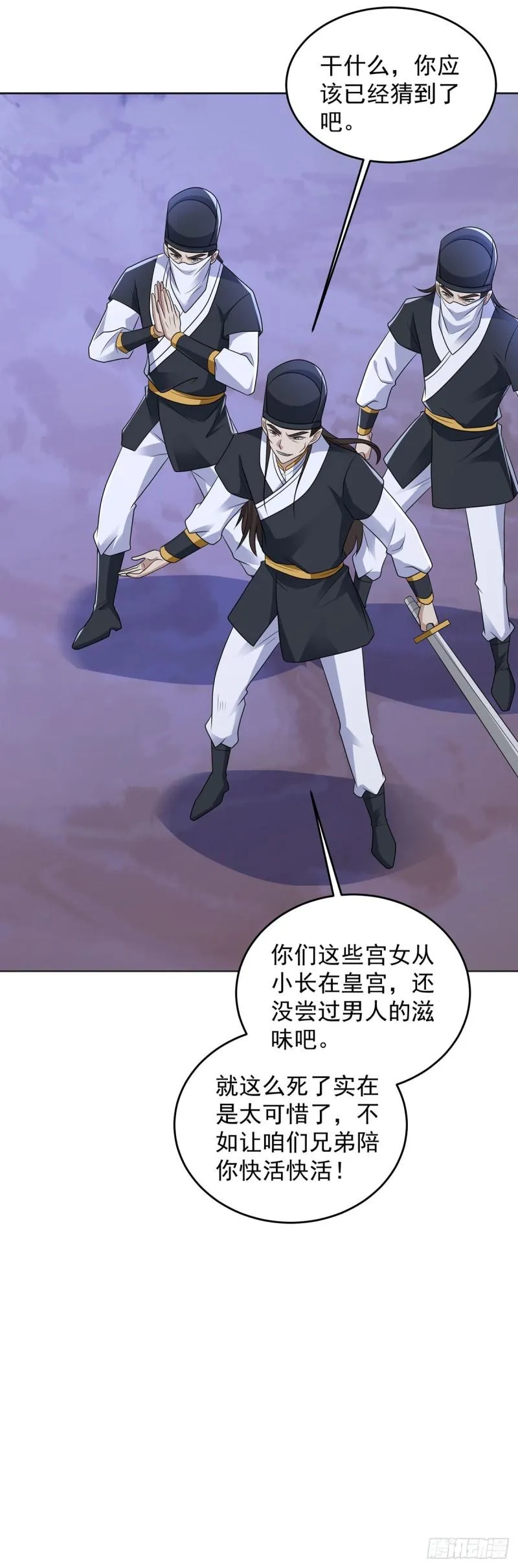 蝴蝶哀歌 第34页