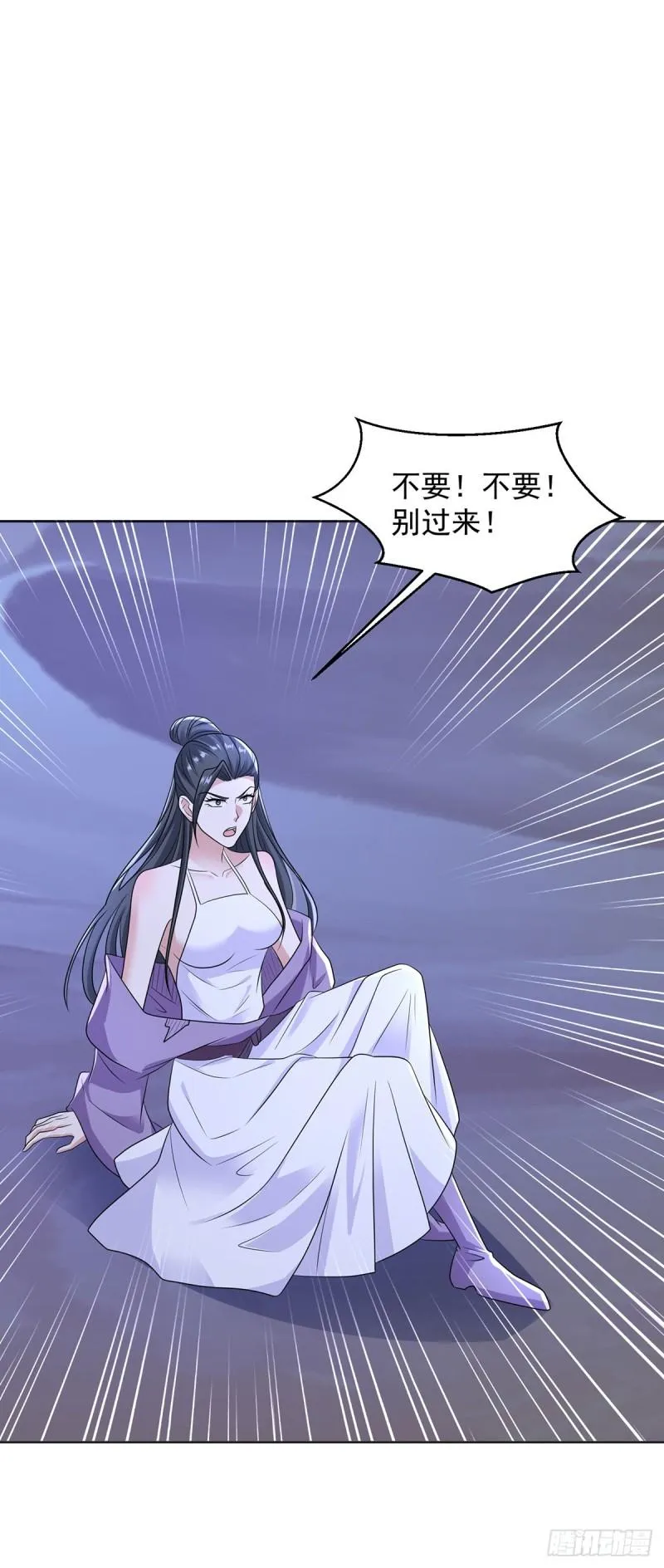 蝴蝶哀歌 第35页