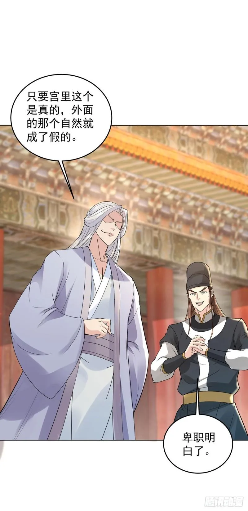 飞蛾之死 第7页