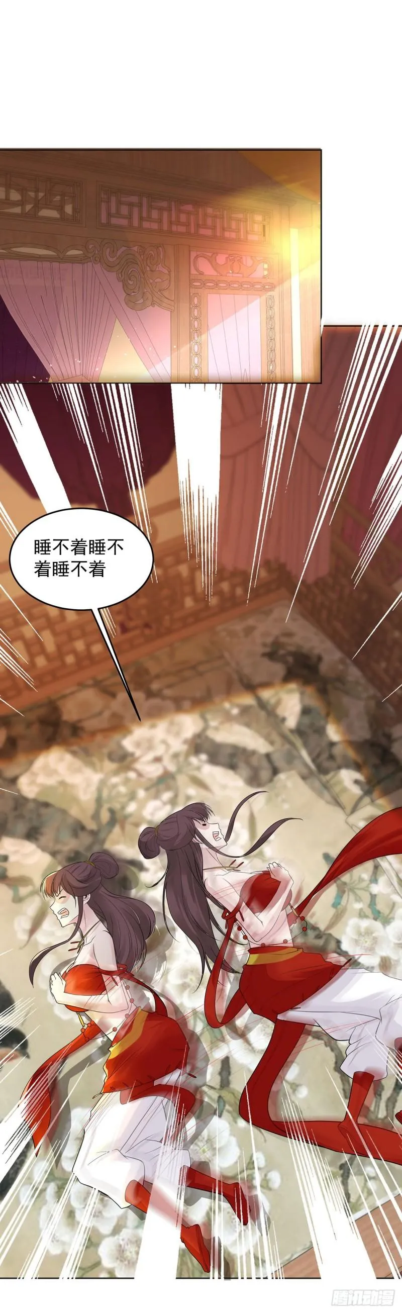 飞蛾之死 第11页