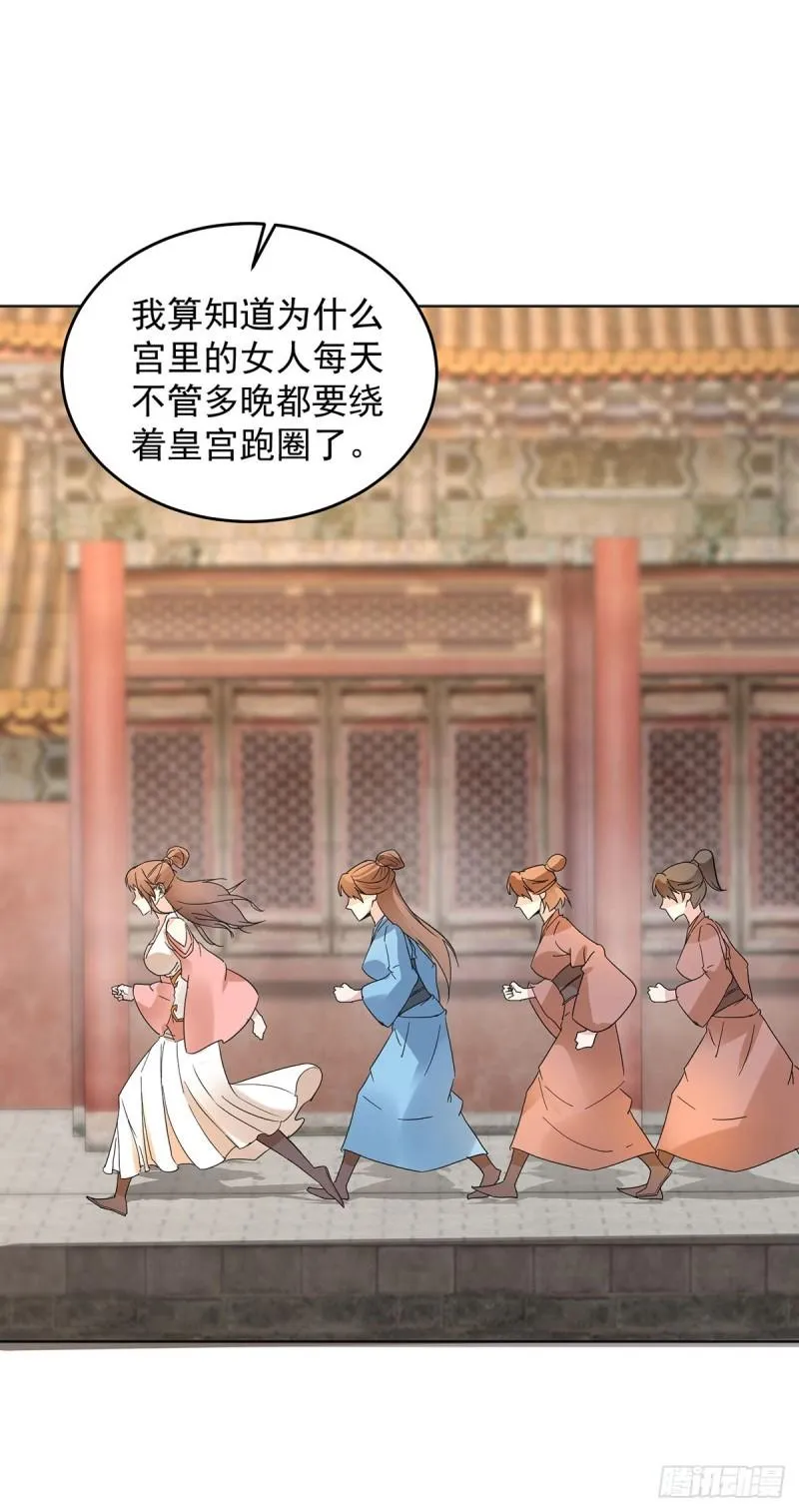 飞蛾之死 第13页
