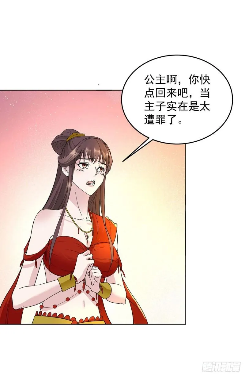 飞蛾之死 第14页
