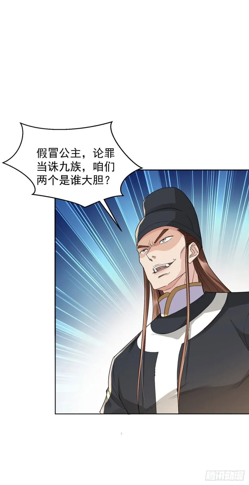 飞蛾之死 第17页