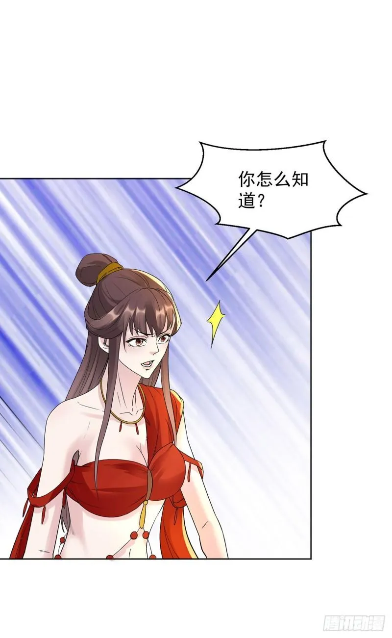 飞蛾之死 第18页