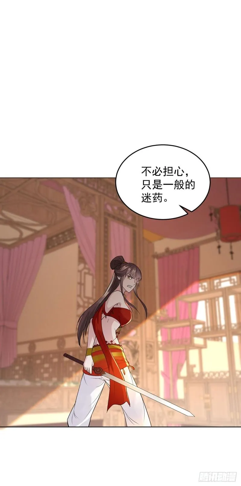 飞蛾之死 第26页